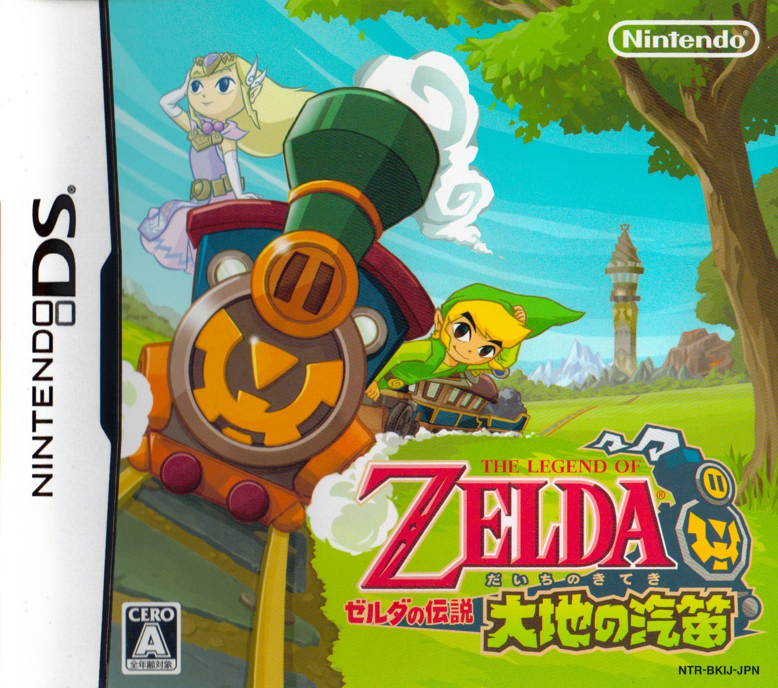 Zelda no Densetsu: Daichi no Kiteki Zelda no Densetsu: Daichi no Kiteki