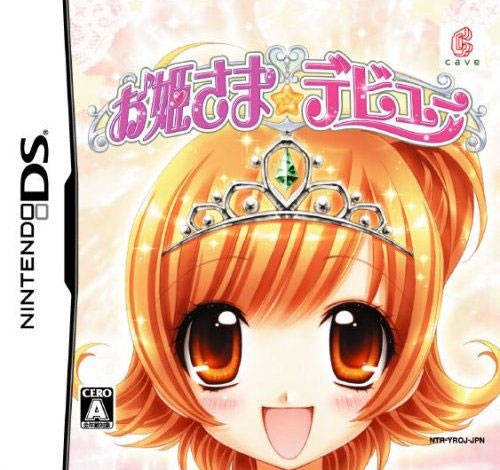 Ohimesama Debut Ohimesama Debut