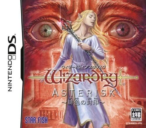 Wizardry Asterisk: Hiiro no Fuuin Wizardry Asterisk: Hiiro no Fuuin