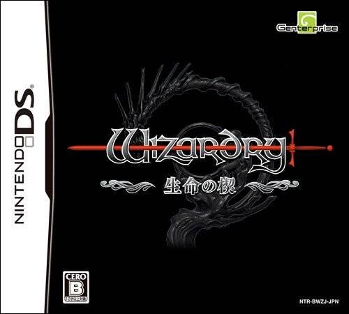 Wizardry: Inochi no Kusabi Wizardry: Inochi no Kusabi