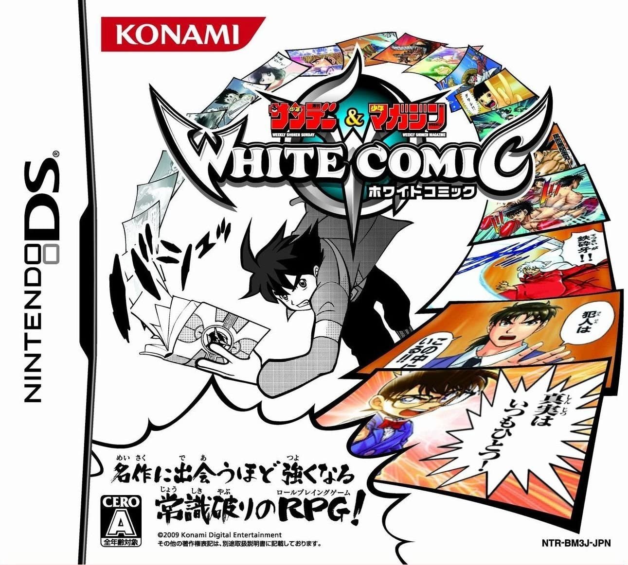 Shounen Sunday & Shounen Magazine: White Comic Shounen Sunday & Shounen Magazine: White Comic