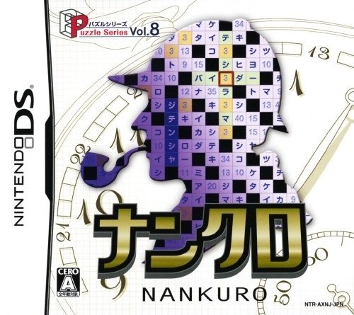 Puzzle Series Vol. 8: Nankuro Puzzle Series Vol. 8: Nankuro