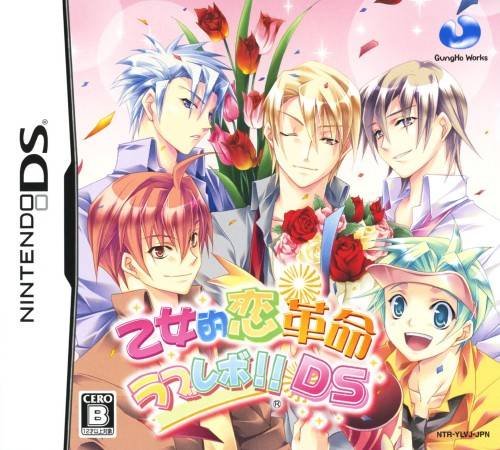 Otometeki Koi Kakumei * Love Revo!! DS Otometeki Koi Kakumei * Love Revo!! DS