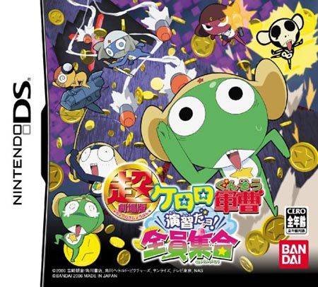 Chou Gekijouban Keroro Gunsou: Enshuu Dayo! Zenin Shuugou Chou Gekijouban Keroro Gunsou: Enshuu Dayo! Zenin Shuugou