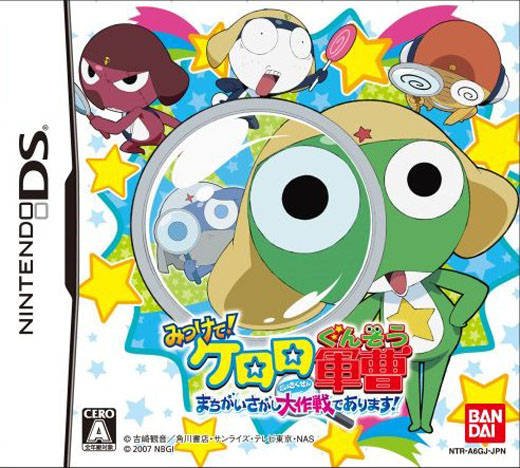 Mitsukete! Keroro Gunsou: Machigai Sagashi Daisakusen de arimasu! Mitsukete! Keroro Gunsou: Machigai Sagashi Daisakusen de arimasu!