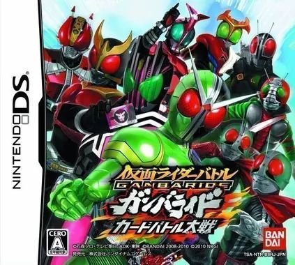 Kamen Rider Battle - Ganbaride Card Battle Taisen Kamen Rider Battle - Ganbaride Card Battle Taisen