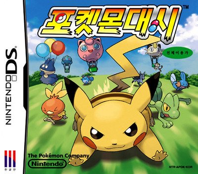 Pokémon Dash Pokémon Dash