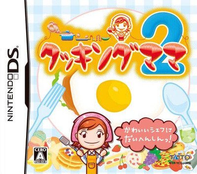 Cooking Mama 2 Cooking Mama 2