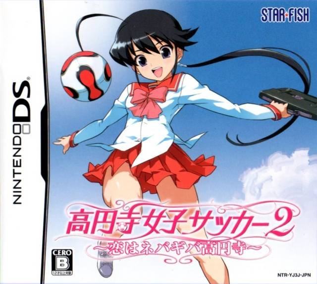 Kouenji Joshi Soccer 2: Koi wa Nebagiba Kouenji Kouenji Joshi Soccer 2: Koi wa Nebagiba Kouenji