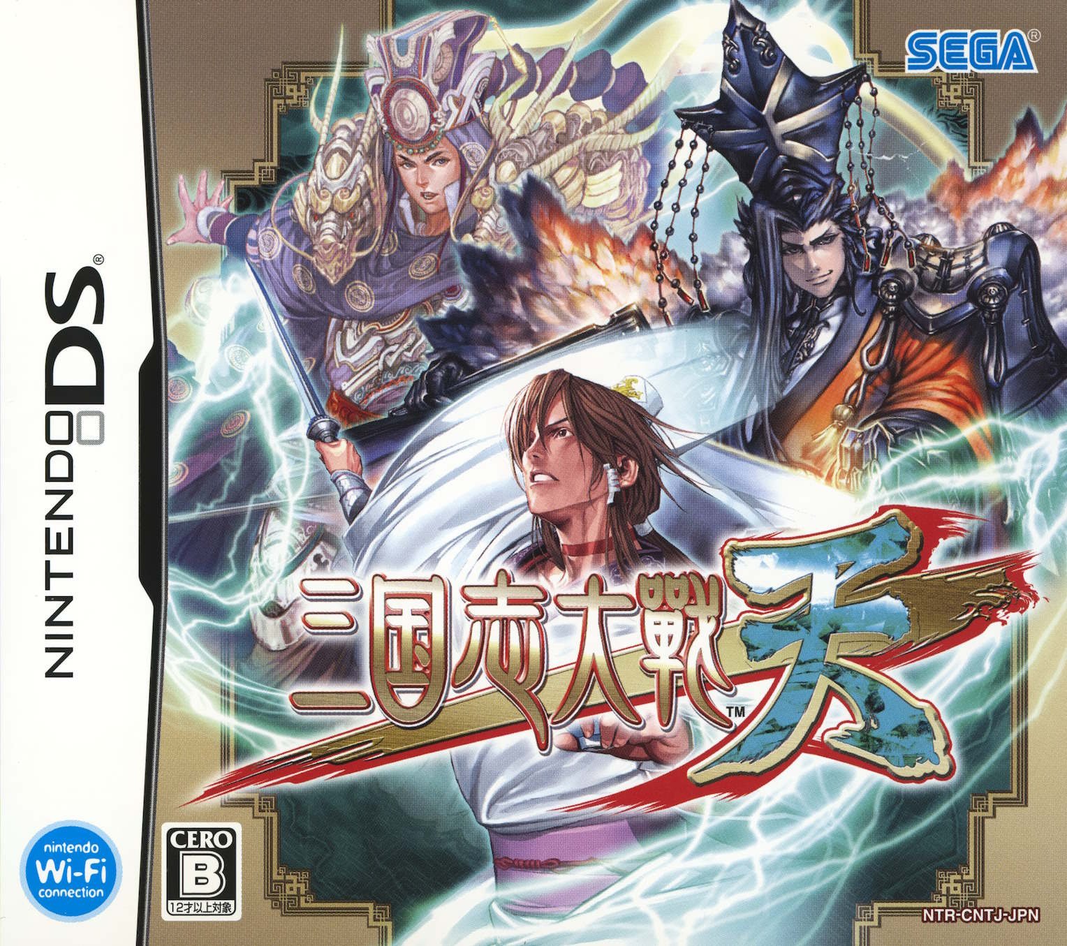 Sangokushi Taisen Ten Sangokushi Taisen Ten
