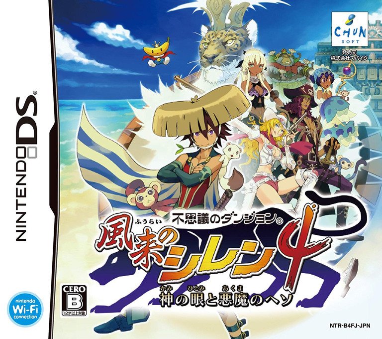 Fushigi no Dungeon: Fuurai no Shiren 4 - Kami no Hitomi to Akuma no Heso Fushigi no Dungeon: Fuurai no Shiren 4 - Kami no Hitomi to Akuma no Heso