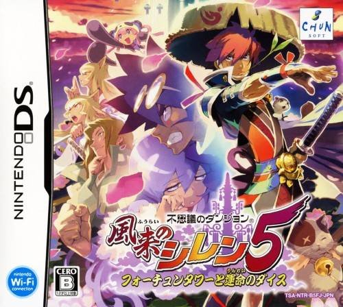Fushigi no Dungeon: Fuurai no Shiren 5 - Fortune Tower to Unmei no Dice Fushigi no Dungeon: Fuurai no Shiren 5 - Fortune Tower to Unmei no Dice