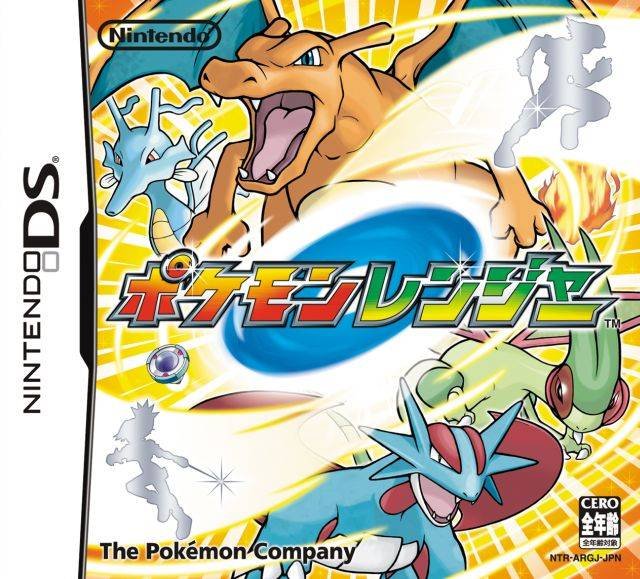 Pokémon Ranger Pokémon Ranger