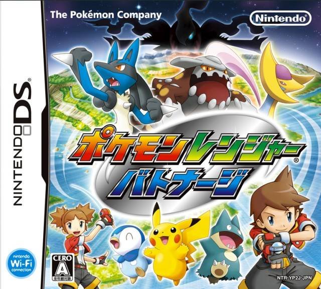 Pokémon Ranger: Batonage Pokémon Ranger: Batonage