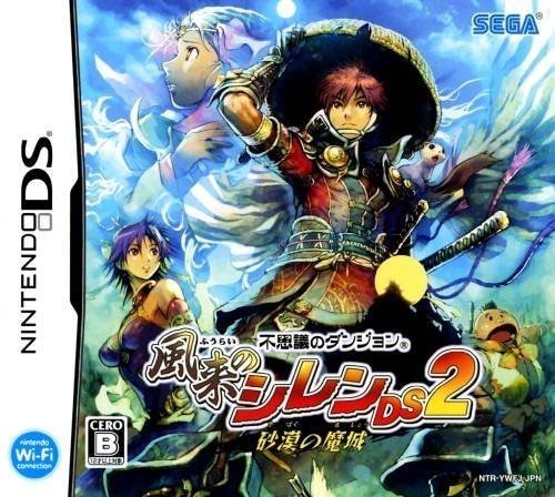 Fushigi no Dungeon: Fuurai no Shiren DS 2 - Sabaku no Majou Fushigi no Dungeon: Fuurai no Shiren DS 2 - Sabaku no Majou