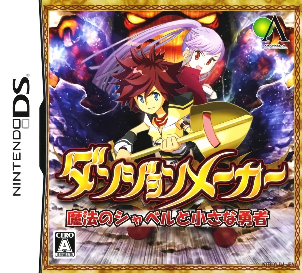 Dungeon Maker: Mahou no Shovel to Chiisana Yuusha Dungeon Maker: Mahou no Shovel to Chiisana Yuusha