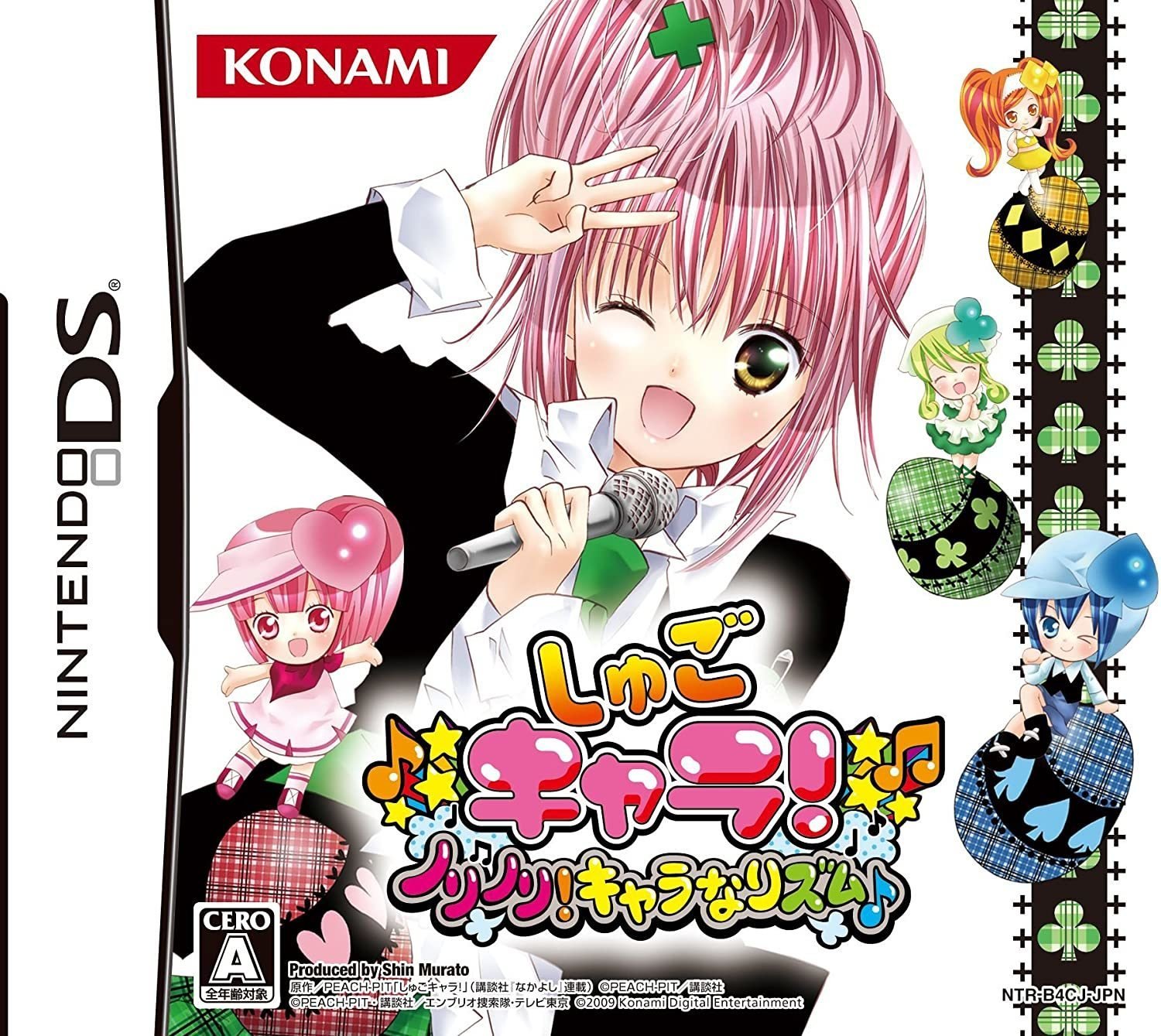 Shugo Chara! Norinori! Chara na Rhythm Shugo Chara! Norinori! Chara na Rhythm