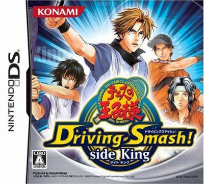 Tennis no Ouji-sama: Driving Smash!: Side King