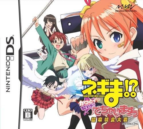 Negima!? Chou Mahora Taisen Kattoiin, Keiyaku Shikkou Dechai masuu Negima!? Chou Mahora Taisen Kattoiin, Keiyaku Shikkou Dechai masuu