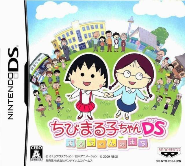 Chibi Maruko-Chan DS: Maru-Chan no Machi Chibi Maruko-Chan DS: Maru-Chan no Machi