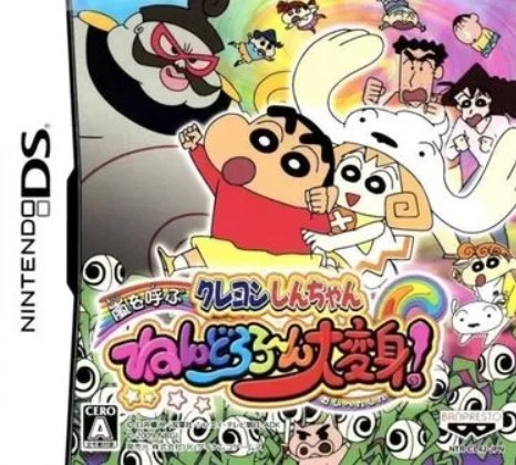 Crayon Shin-chan: Arashi O Yobu Nendororoon Daihenshin! Crayon Shin-chan: Arashi O Yobu Nendororoon Daihenshin!