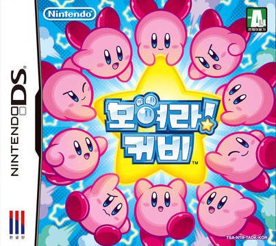 Moyeora! Kirby Moyeora! Kirby