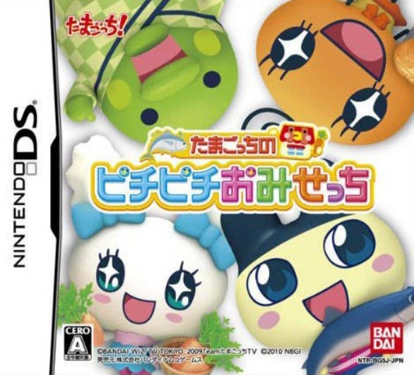 Tamagotchi no Pichi Pichi Omisetchi Tamagotchi no Pichi Pichi Omisetchi