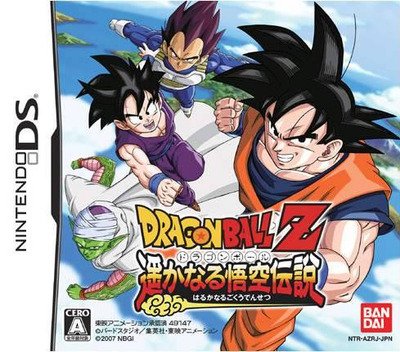 Dragon Ball Z: Harukanaru Gokuu Densetsu Dragon Ball Z: Harukanaru Gokuu Densetsu