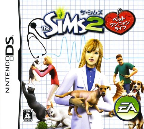 The Sims 2: Pet Wannyan Life The Sims 2: Pet Wannyan Life