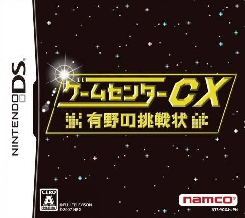 Game Center CX: Arino no Chousenjou Game Center CX: Arino no Chousenjou
