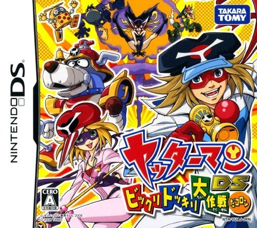 Yatterman DS: Bikkuri Dokkiri Daisakusen da Koron Yatterman DS: Bikkuri Dokkiri Daisakusen da Koron