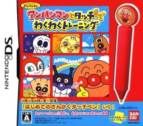 Anpanman to Touch de Waku Waku Training