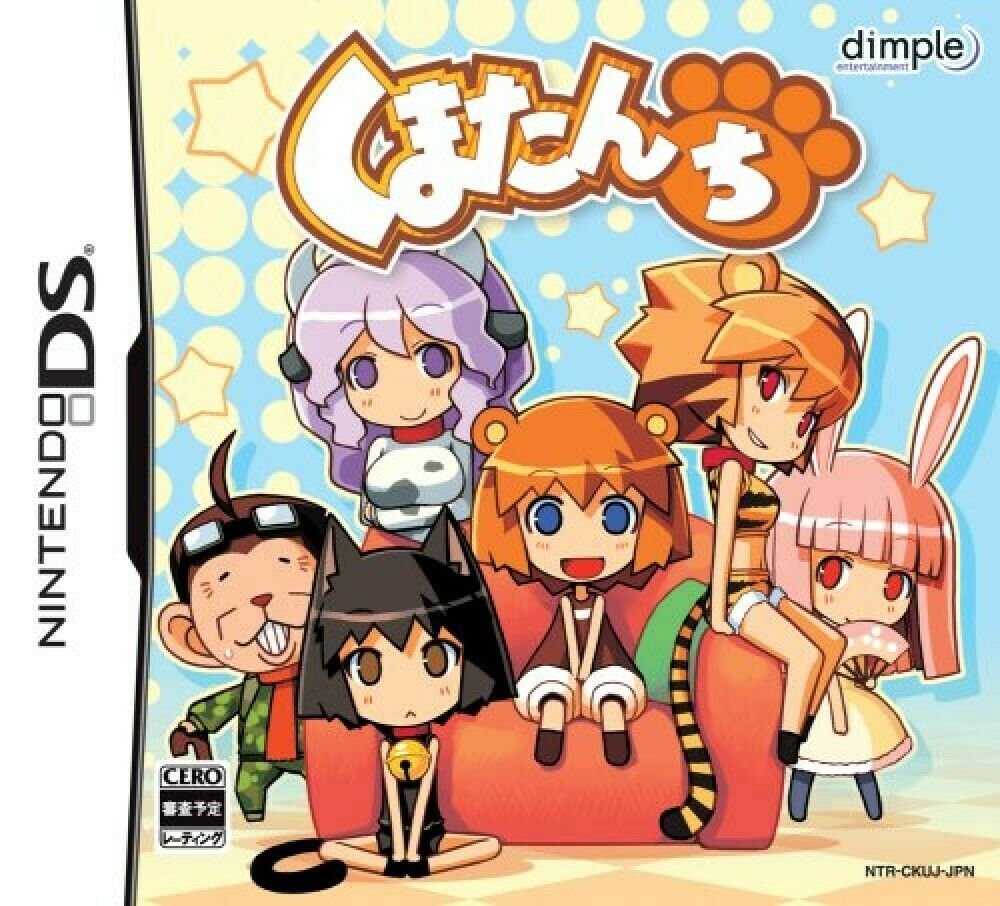 Kumatanchi Kumatanchi