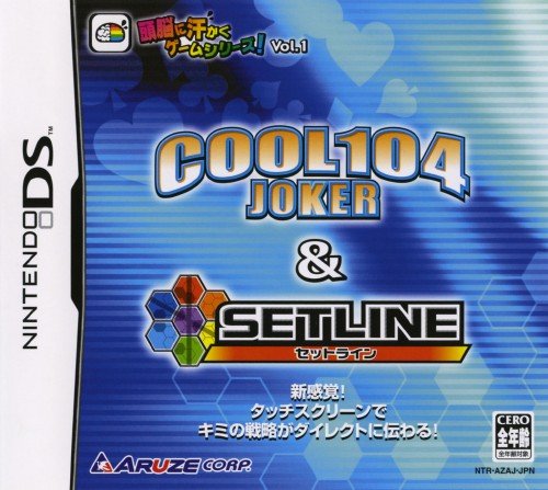 Zunou ni Asekaku Game Series! Vol. 1: Cool 104 Joker & Setline Zunou ni Asekaku Game Series! Vol. 1: Cool 104 Joker & Setline