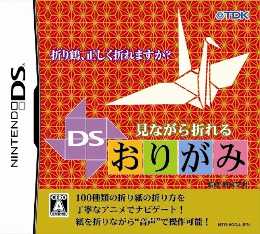 Minagara Oreru DS Origami Minagara Oreru DS Origami