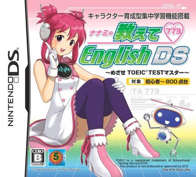 Nanami no Oshiete English DS: Mezase TOEIC Master Nanami no Oshiete English DS: Mezase TOEIC Master
