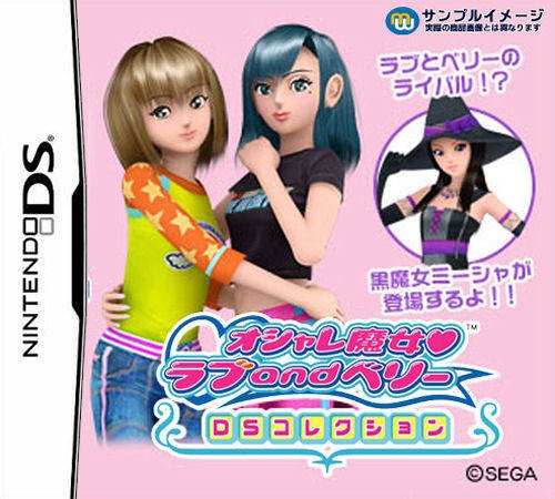 Oshare Majo Love and Berry: DS Collection Oshare Majo Love and Berry: DS Collection