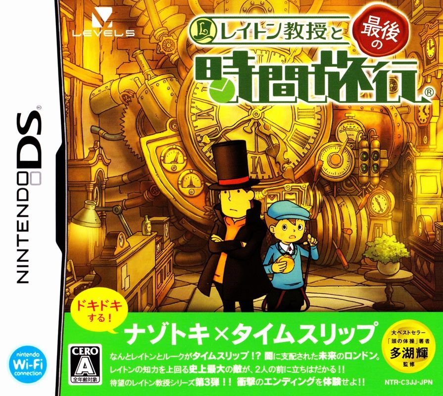 Layton Kyouju to Saigo no Jikan Ryokou Layton Kyouju to Saigo no Jikan Ryokou