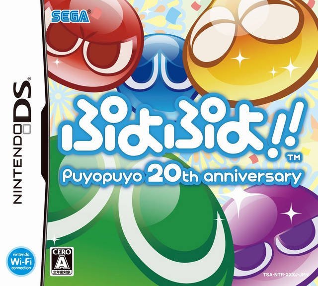Puyo Puyo!! 20th Anniversary Puyo Puyo!! 20th Anniversary