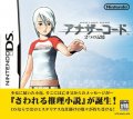 Another Code: Futatsu no Kioku