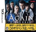 Again: FBI Chou-Shinri Sousakan