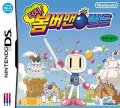 Touch! Bomberman Land