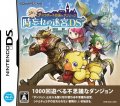 Cid to Chocobo no Fushigi na Dungeon: Toki Wasure no Meikyuu DS+