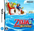Zelda no Densetsu: Mugen no Sunadokei