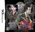 Tantei Jinguuji Saburou DS: Inishie no Kioku