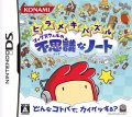Hirameki Puzzle: Maxwell no Fushigi na Note