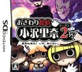 Osawari Tantei: Ozawa Rina - Season 2 1/2: Rina wa Mita! Iya, Mite nai