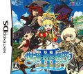 Sekaiju no Meikyuu III: Seikai no Raihousha