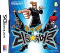 Dowajwo! Rhythm Hero
