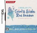 Tokimeki Memorial Girl's Side: 2nd Season